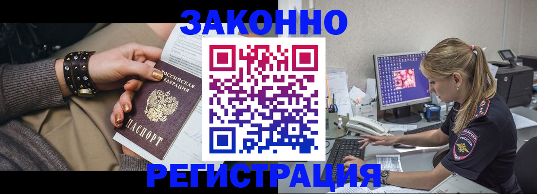 где прописаться в Ак-Довураке