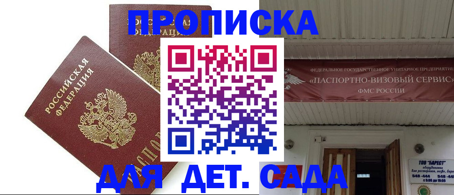 регистрация для школы в Ак-Довураке